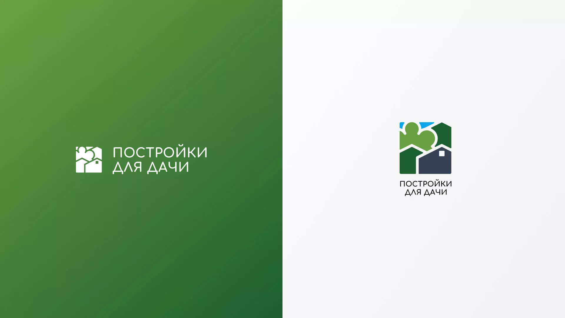 Разработка логотипа в Цимлянске для компании «Постройки для дачи»