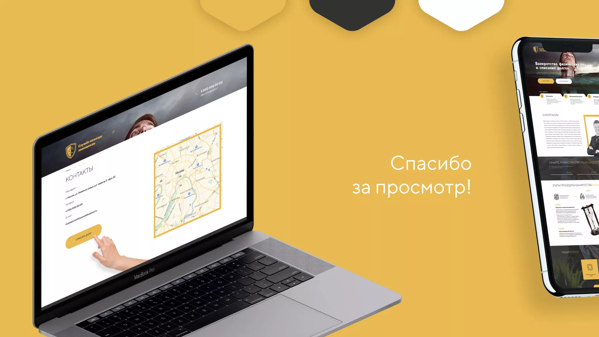 Разработка сайта «Службы помощи заемщикам» в Цимлянске