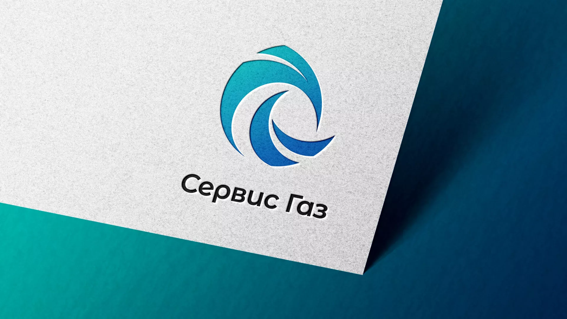 Создание логотипа газовой компании «Сервис Газ» в Цимлянске
