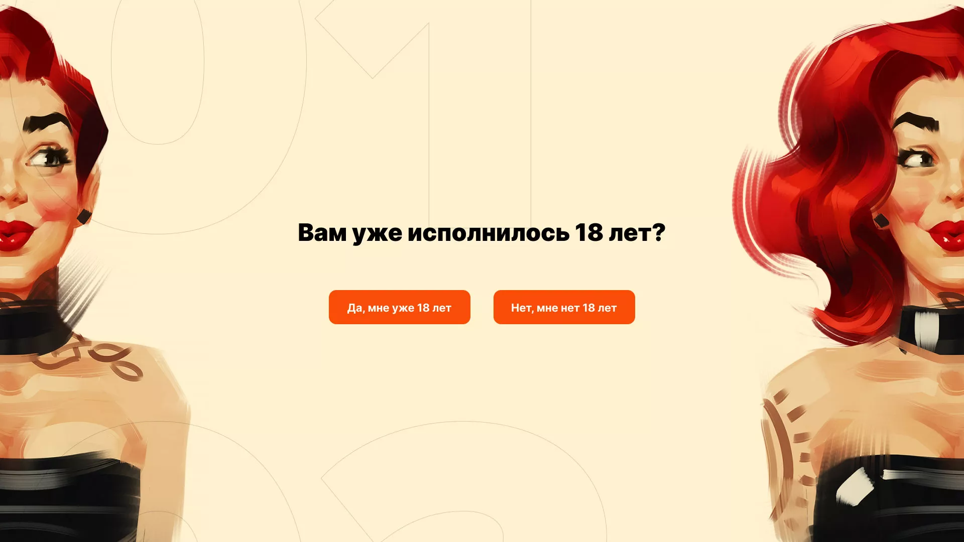 Создание интернет-магазина «Главсексмаг» в Цимлянске
