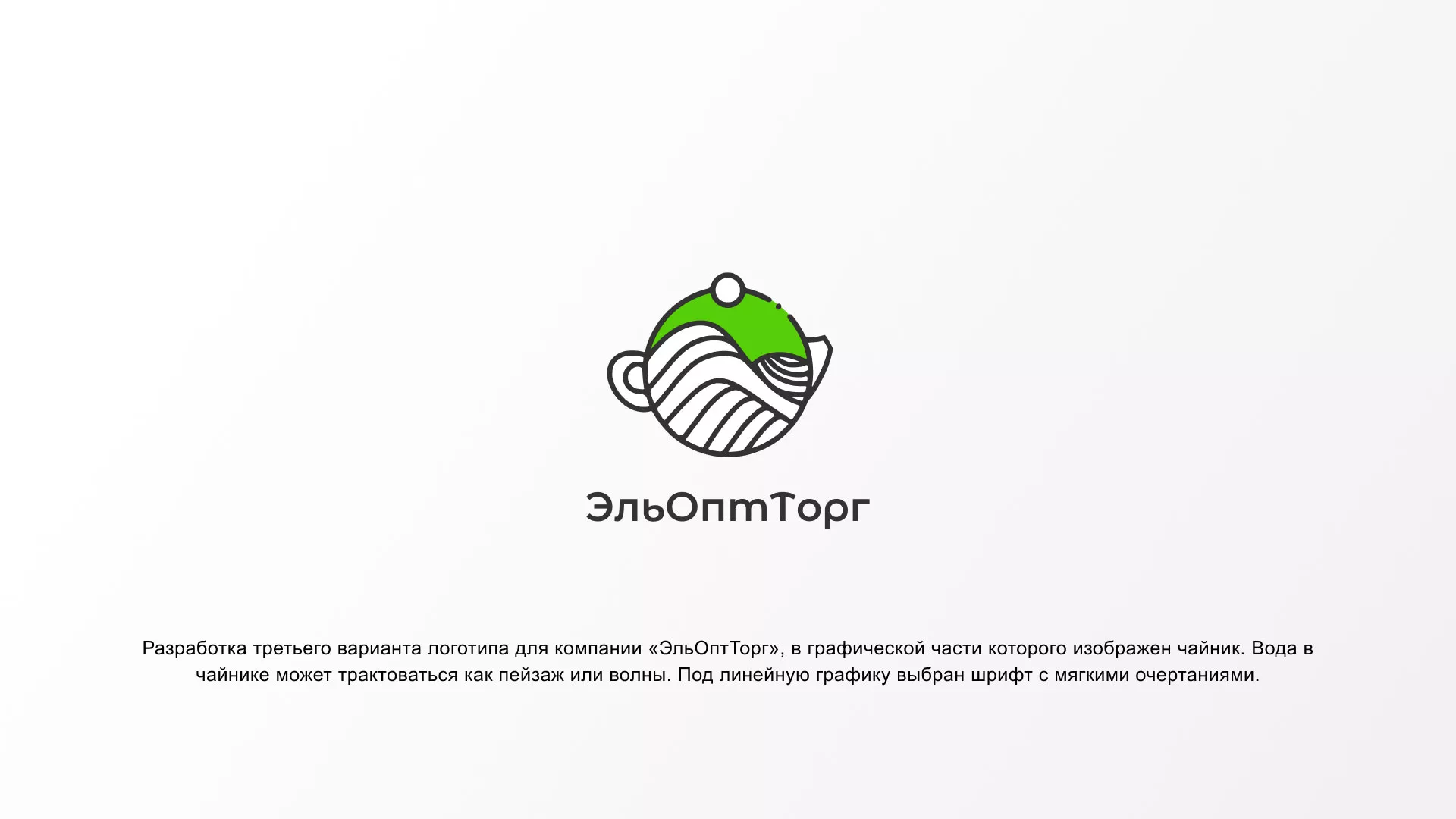 Создание логотипа для компании по продаже посуды и товаров для дома в Цимлянске