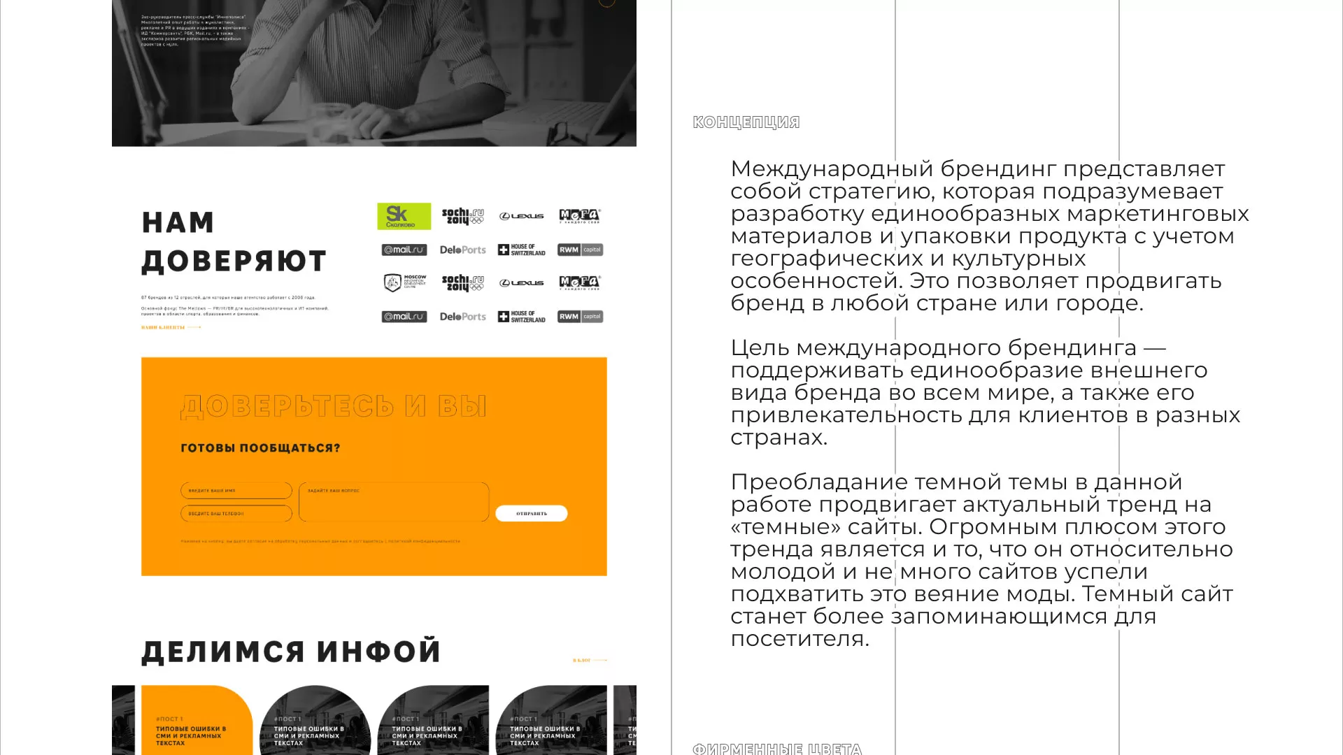 Разработка сайта креативного агентства «The Mellows» в Цимлянске