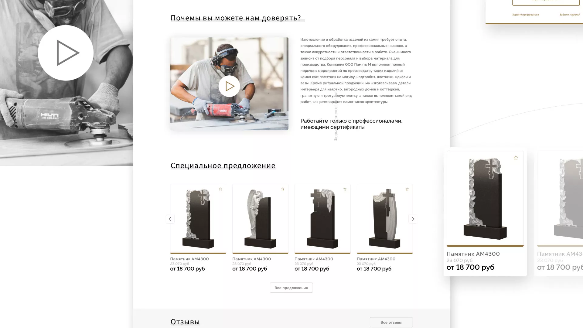 Разработка логотипа и сайта компании «Память-М» в Цимлянске