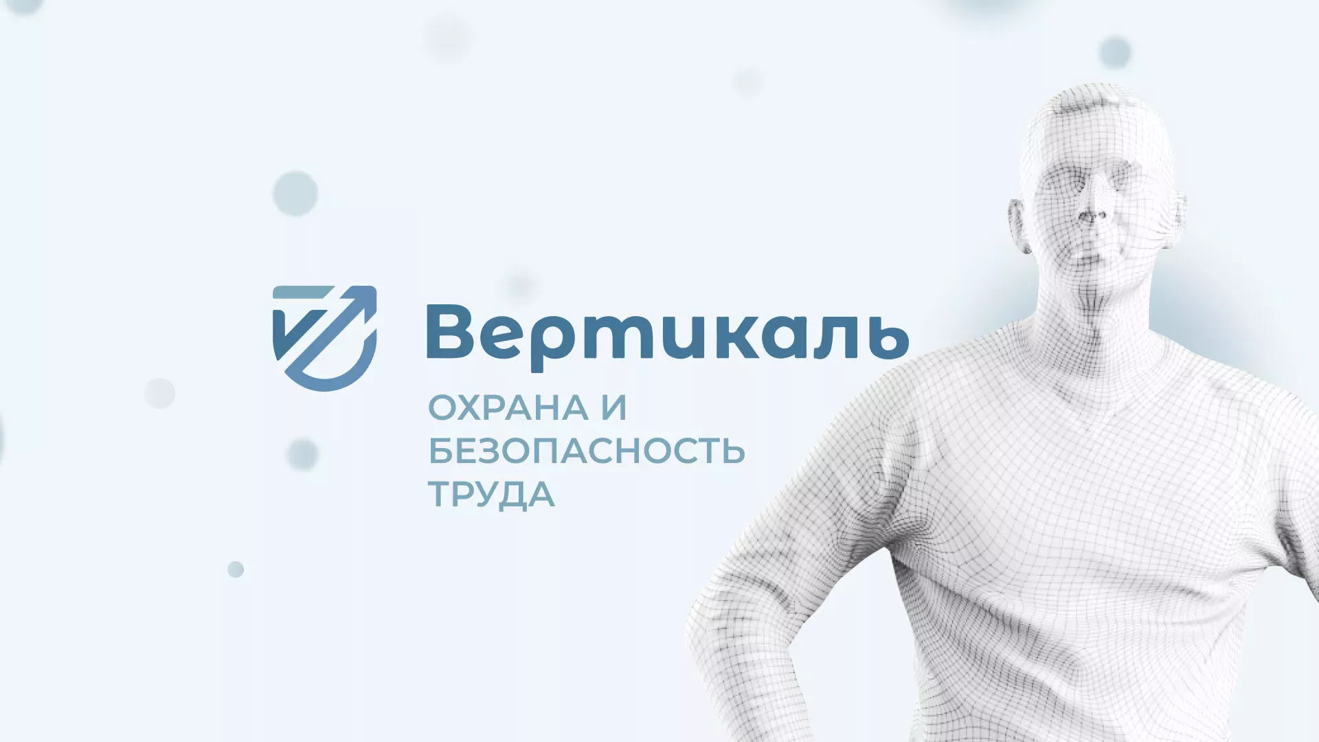 Создание сайта учебного центра «Вертикаль» в Цимлянске
