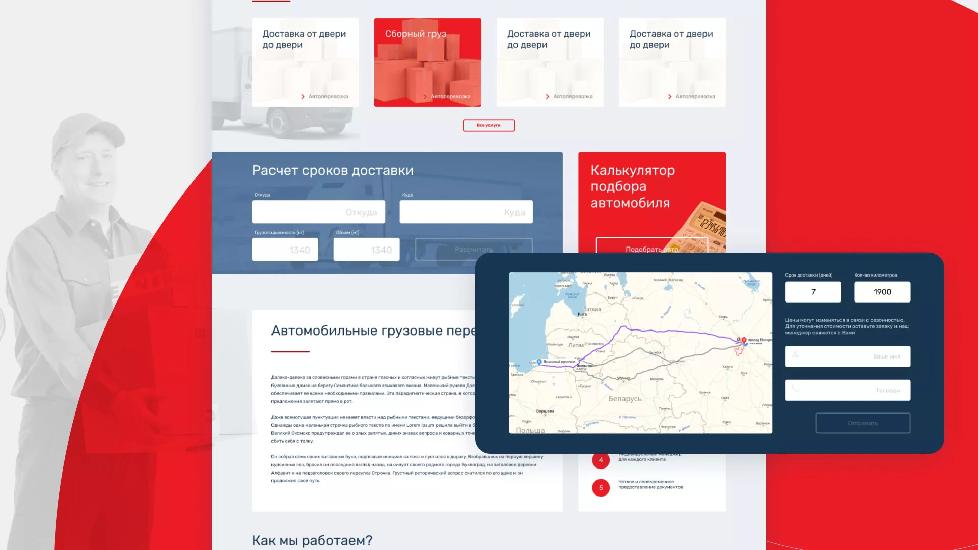 Разработка сайта экспедиционной компании в Цимлянске