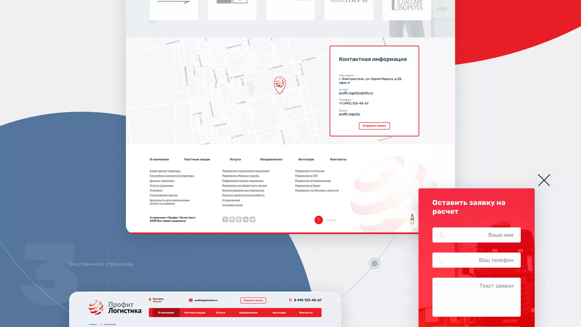 Разработка сайта экспедиционной компании в Цимлянске