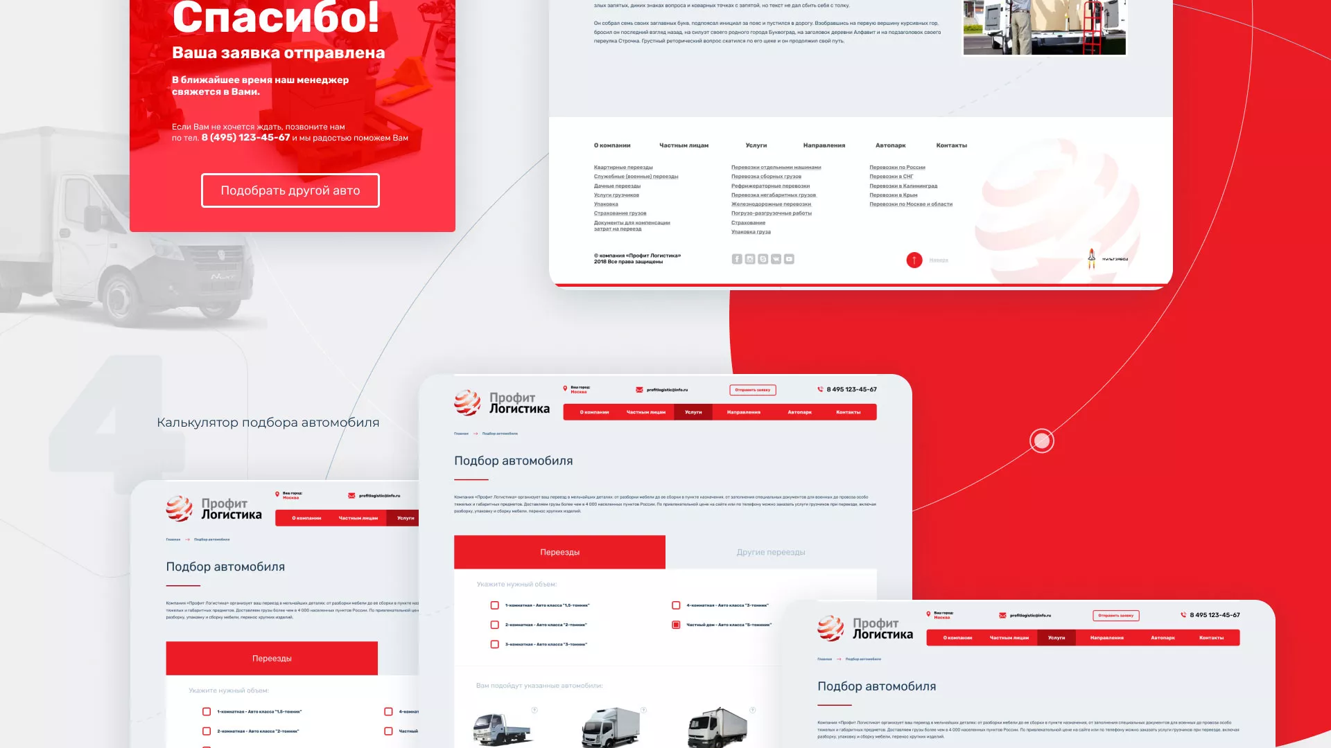 Разработка сайта экспедиционной компании в Цимлянске