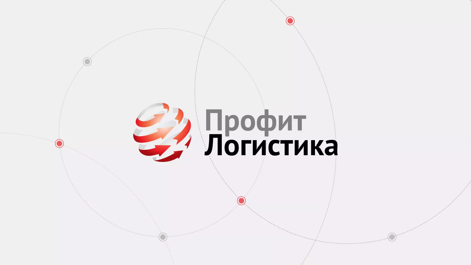 Разработка сайта экспедиционной компании в Цимлянске