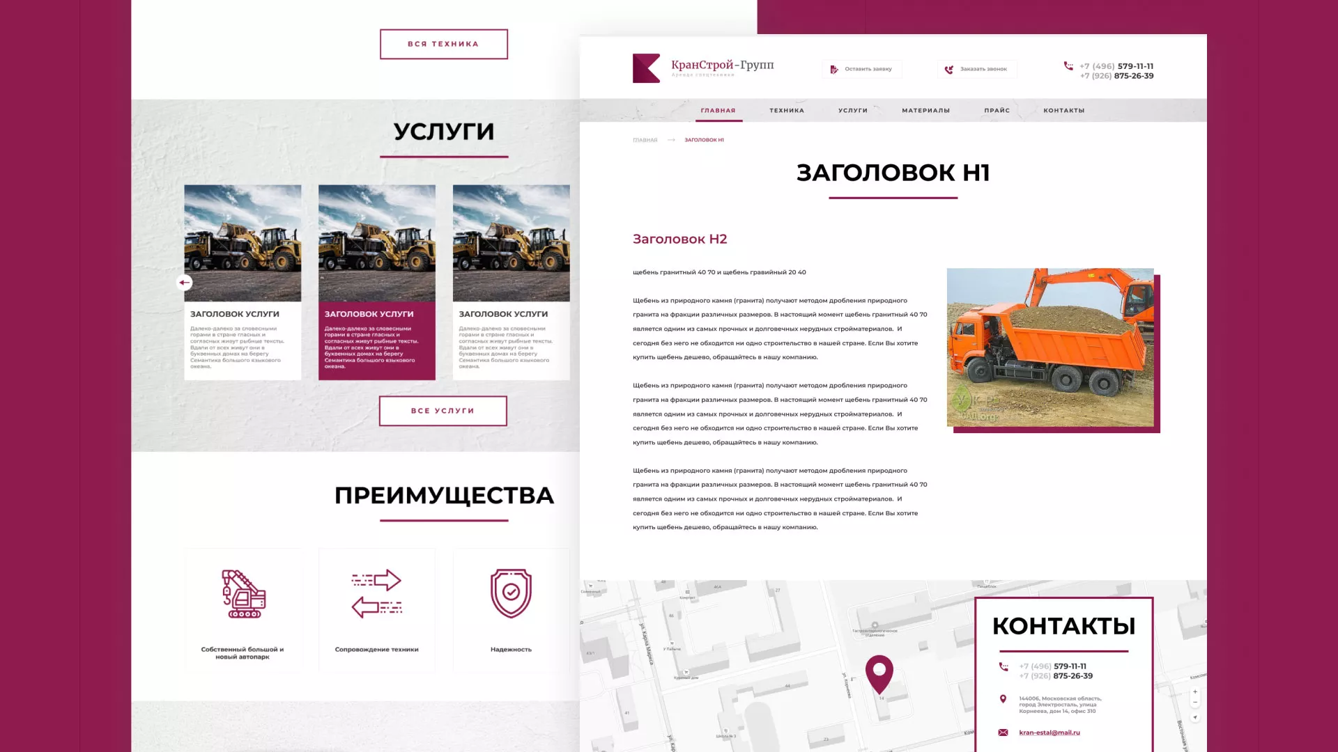 Разработка сайта компании «КранСтрой-Групп» по аренде спецтехники в Цимлянске