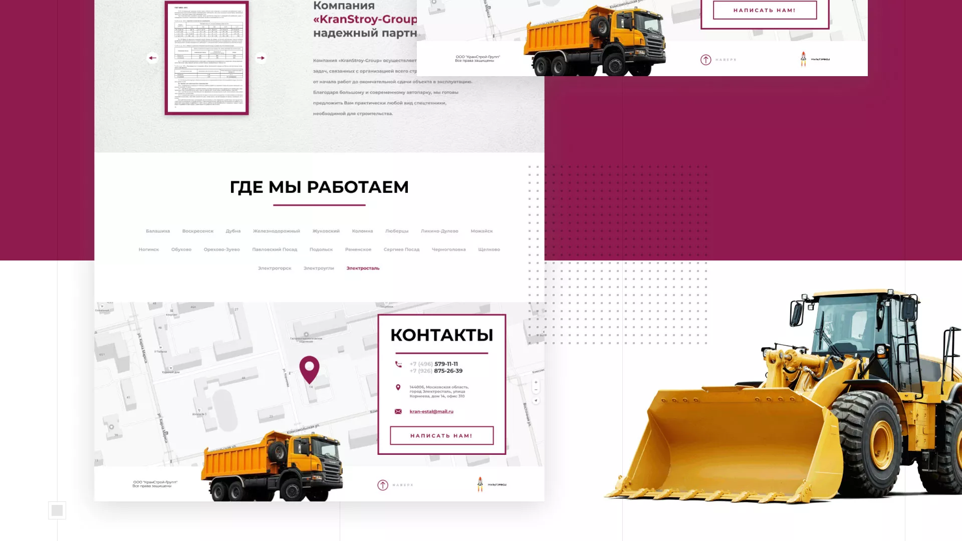 Разработка сайта компании «КранСтрой-Групп» по аренде спецтехники в Цимлянске