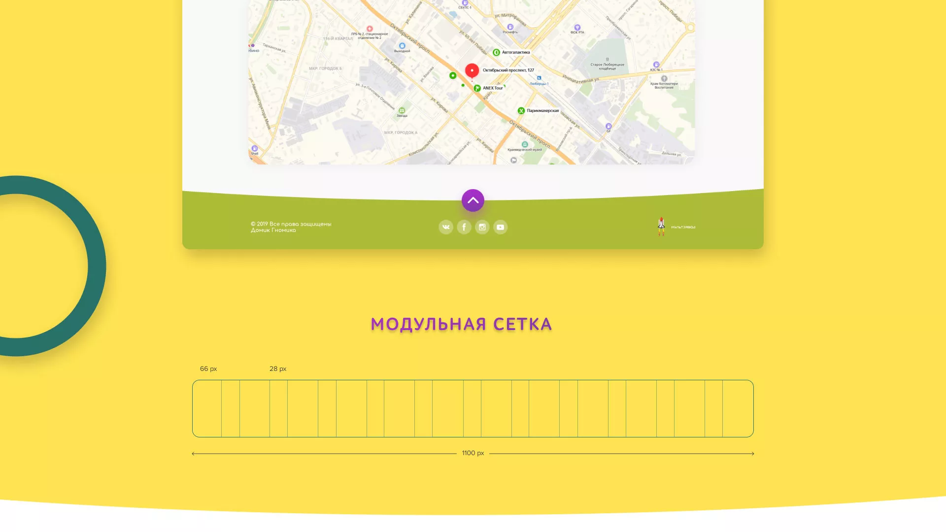 Разработка сайта детского активити-клуба «Домик гномика» в Цимлянске