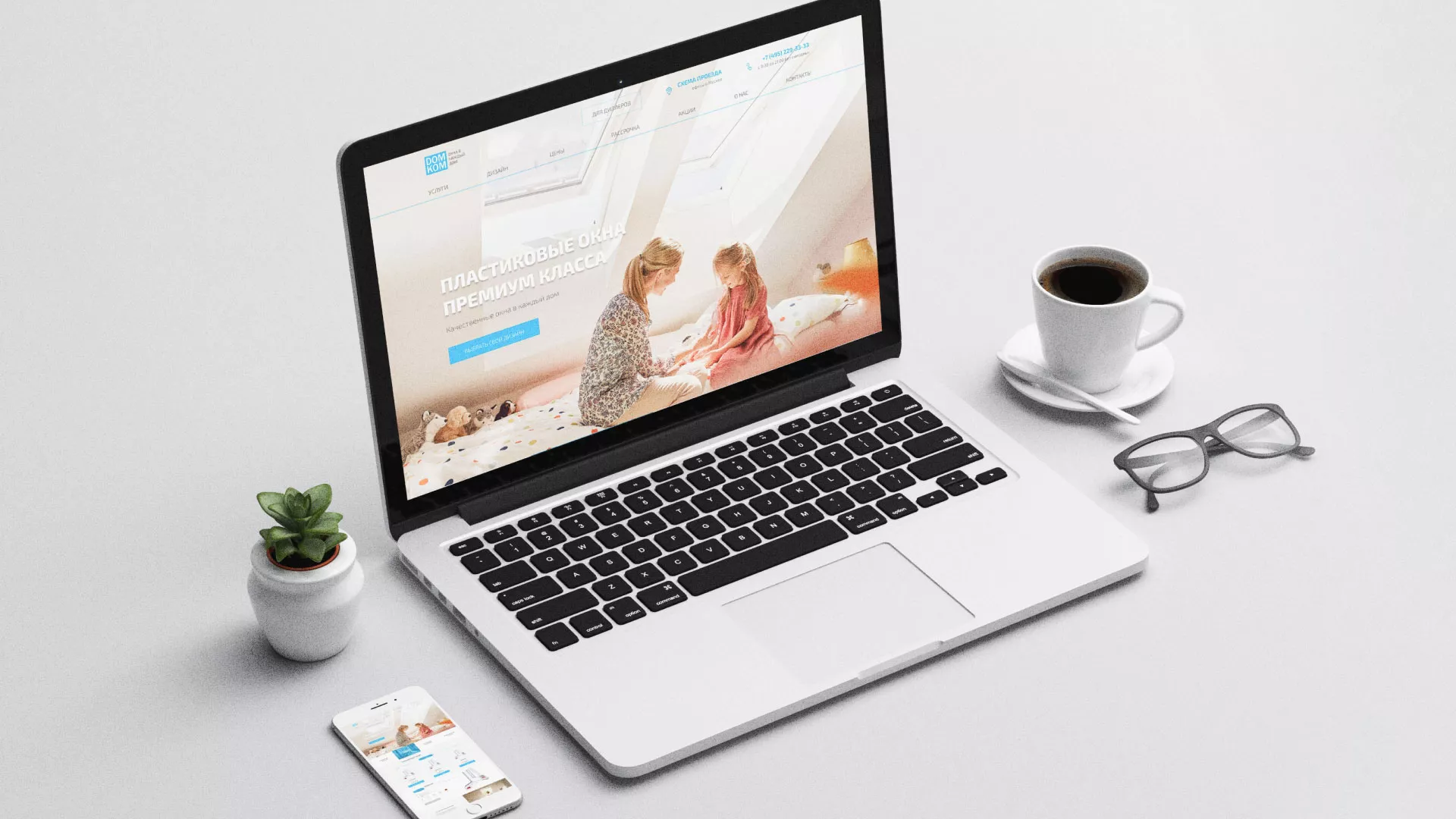 Создание сайта компании «ДОМКОМ» в Цимлянске