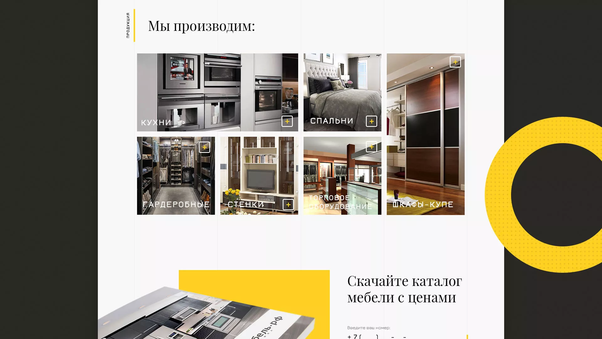 Разработка сайта для производства мебели «Про мебель» в Цимлянске