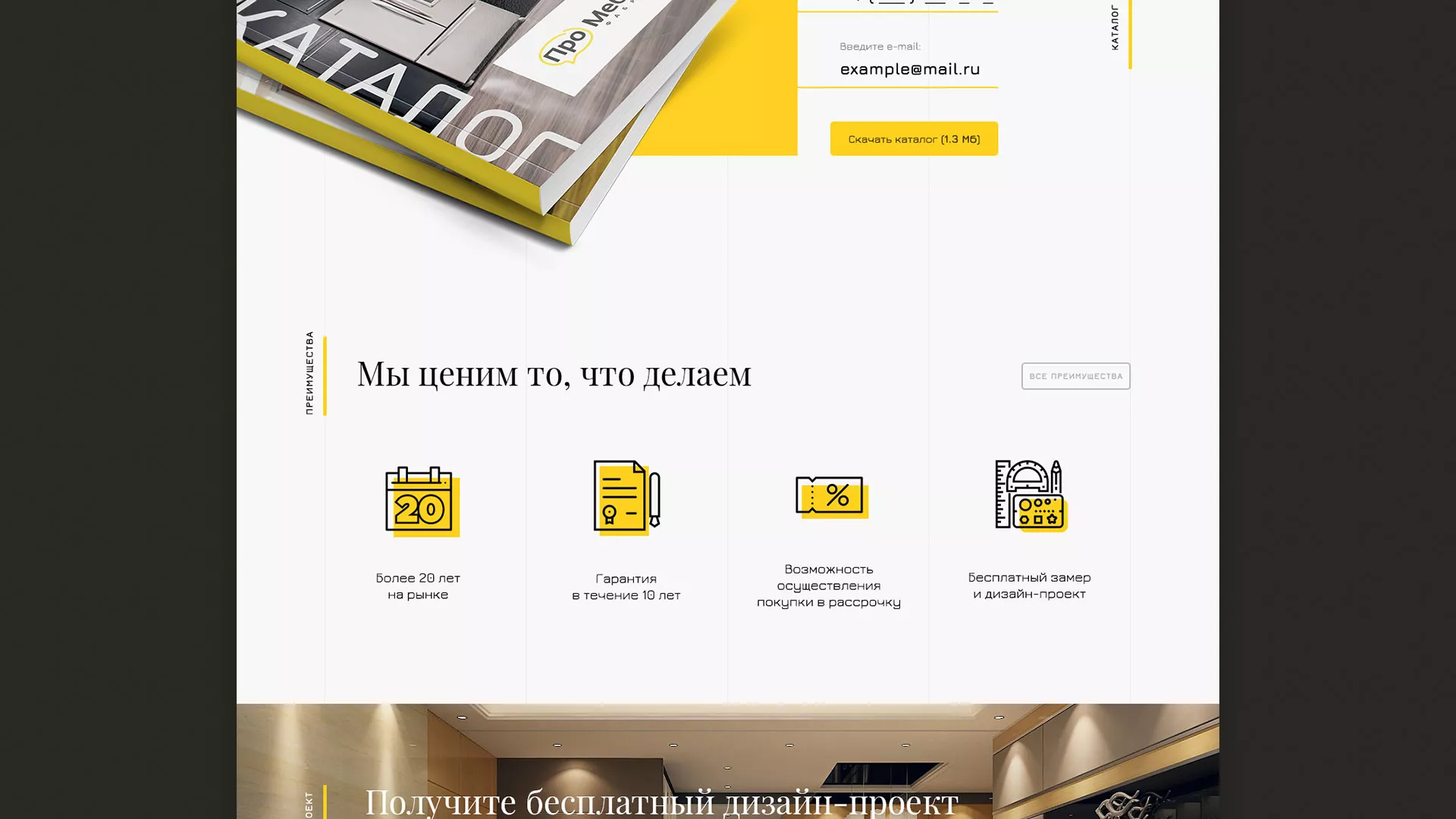 Разработка сайта для производства мебели «Про мебель» в Цимлянске