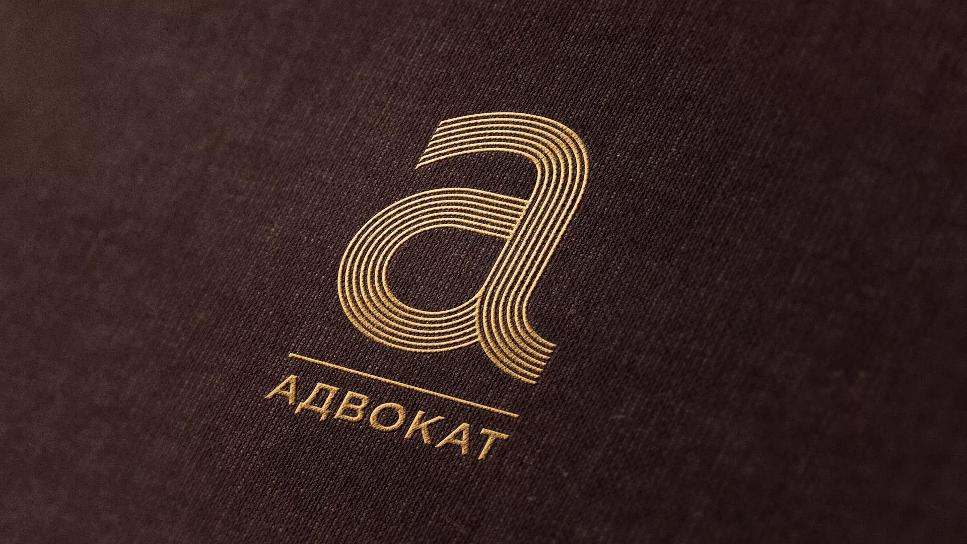 Разработка логотипа для коллегии адвокатов в Цимлянске