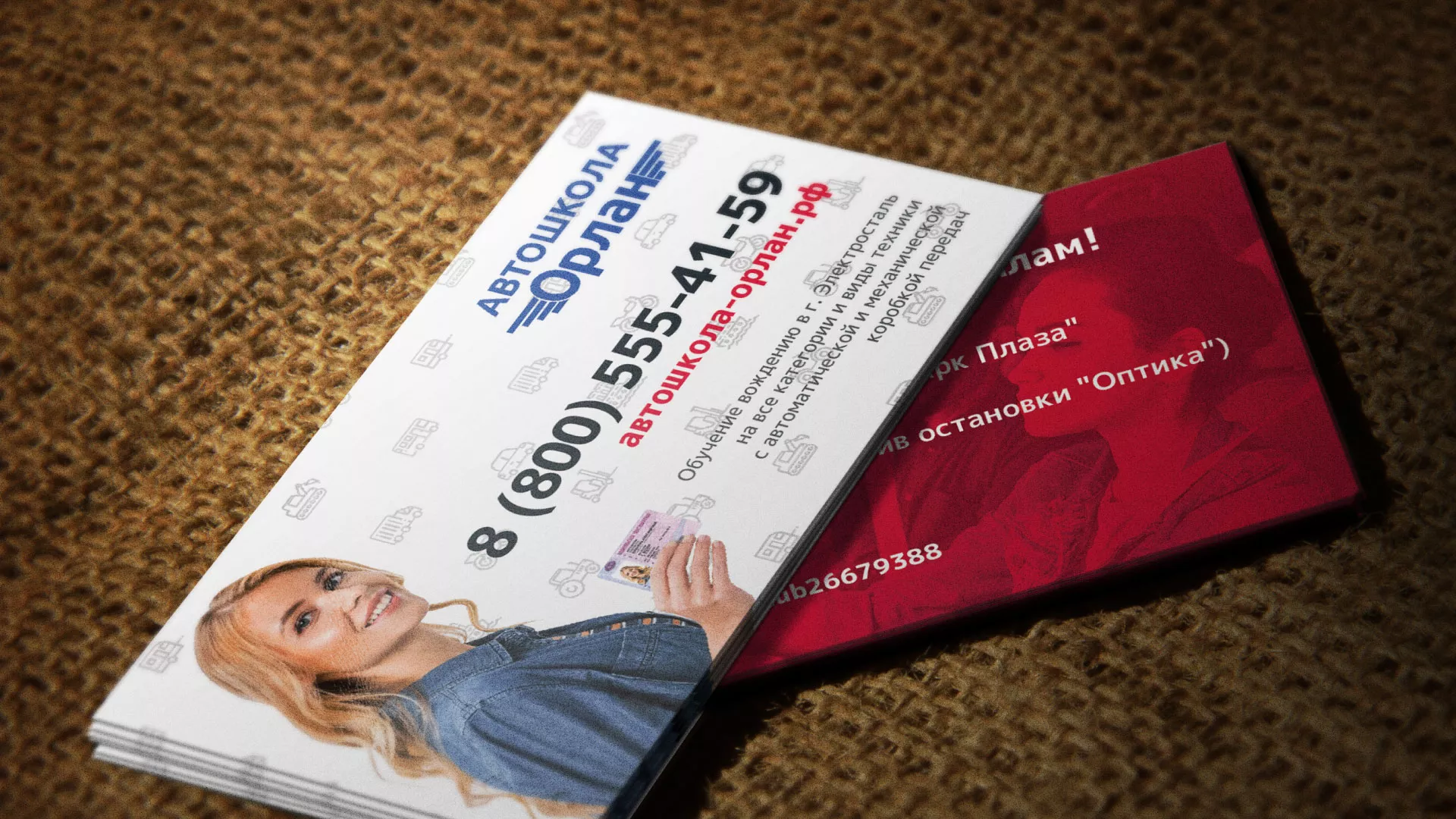 Разработка рекламных визиток автошколы «Орлан» в Цимлянске