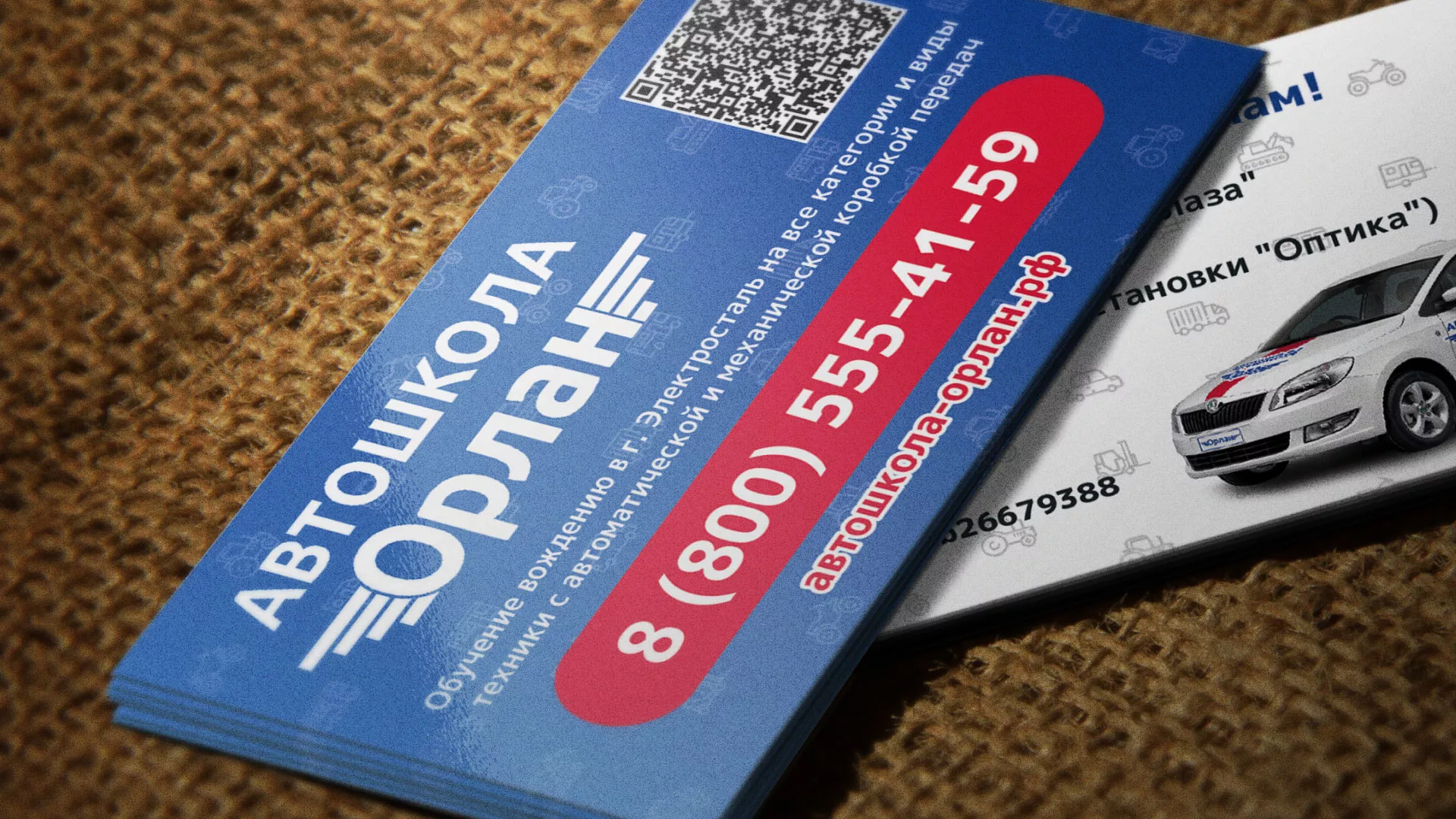 Разработка промо-визиток для автошколы «Орлан» в Цимлянске