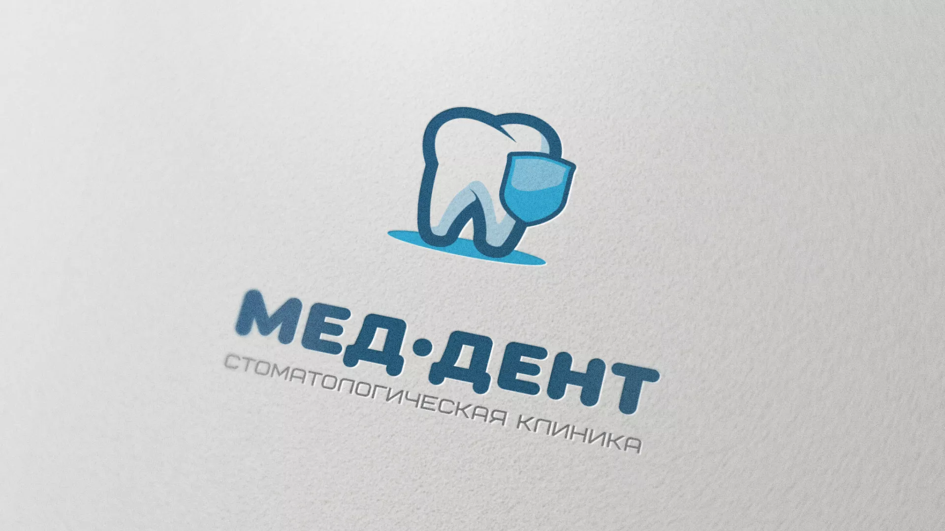 Разработка логотипа стоматологической клиники «МЕД-ДЕНТ» в Цимлянске