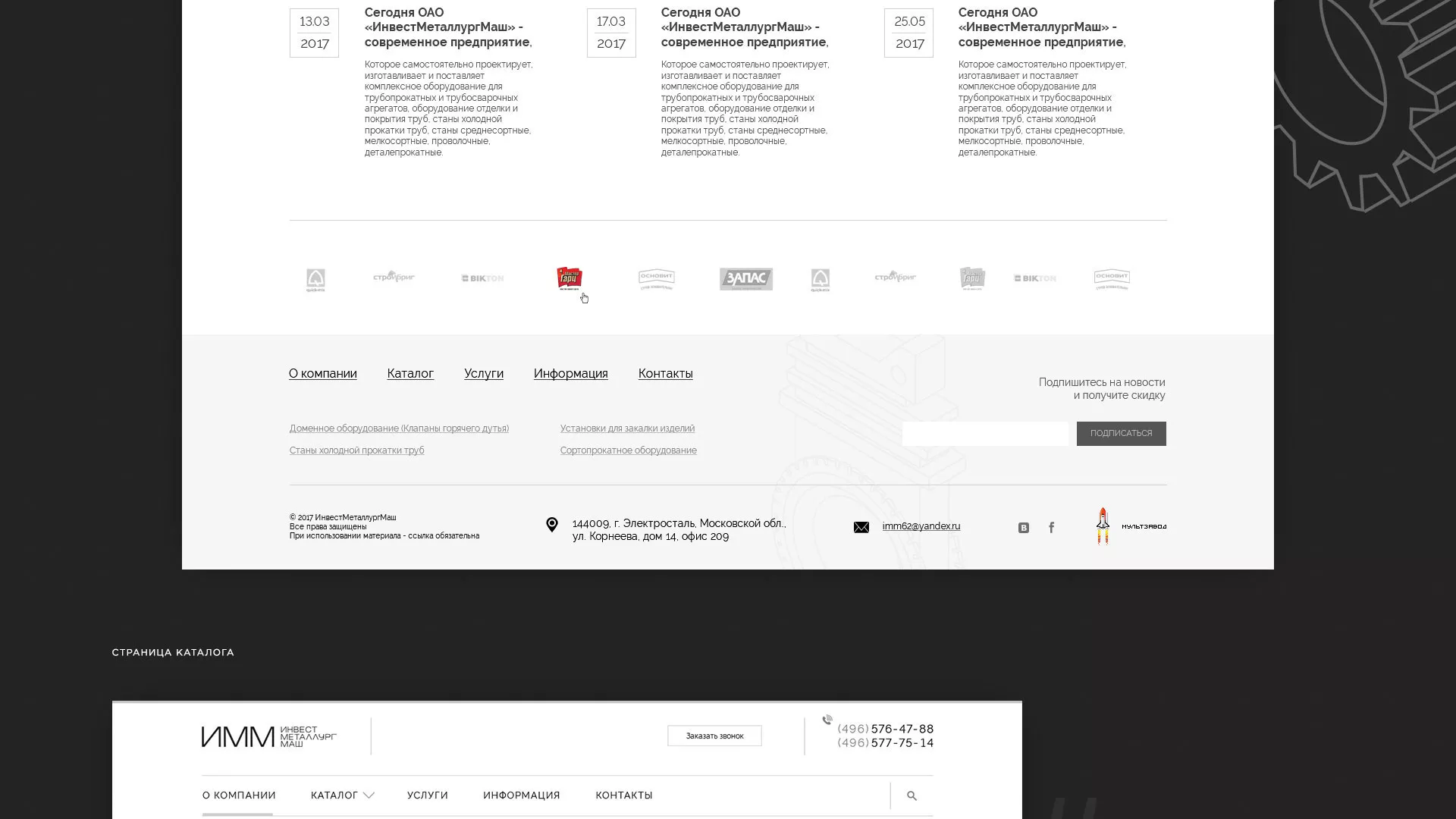Разработка сайта для завода по продаже оборудования в Цимлянске
