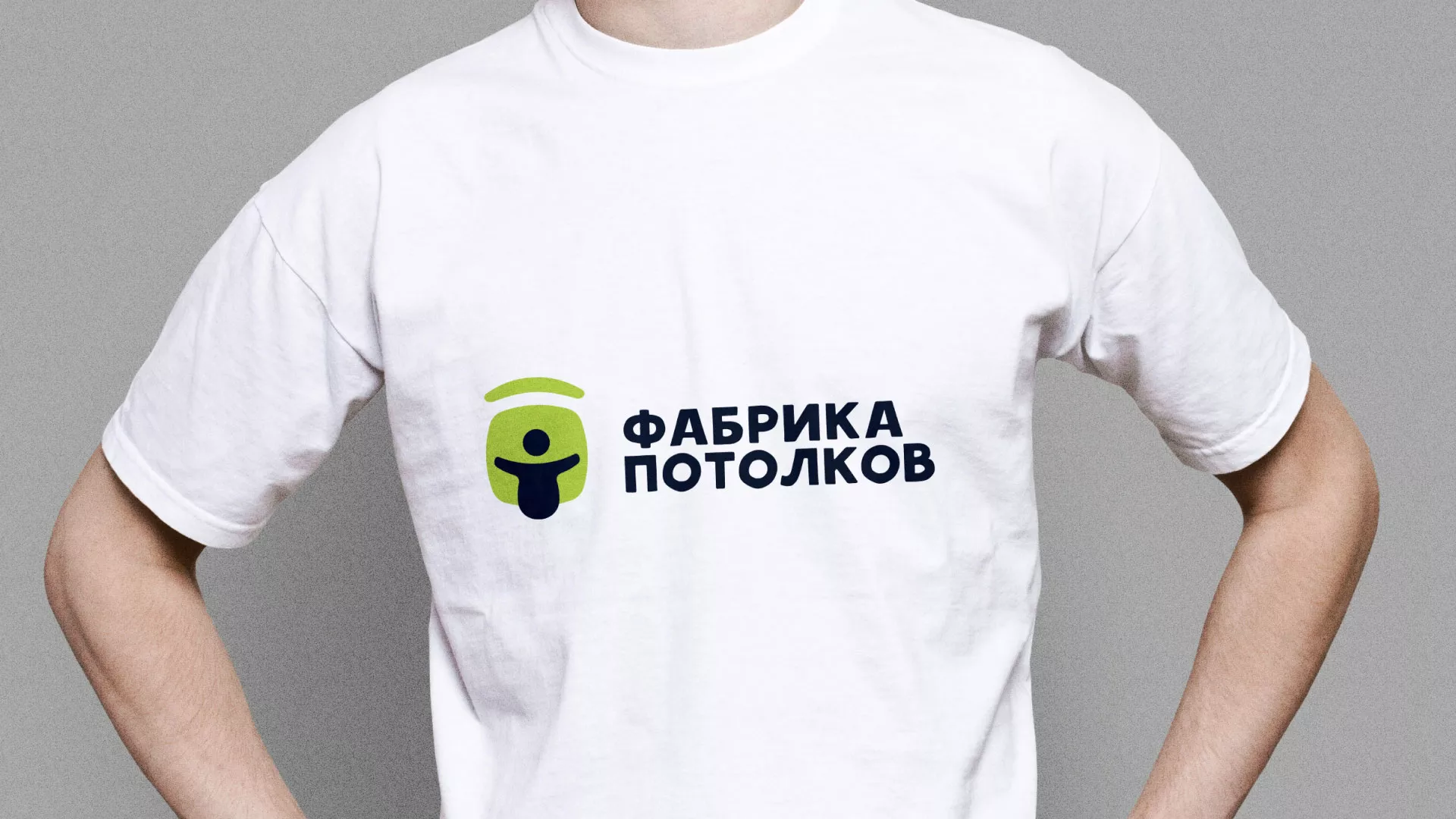 Разработка фирменного стиля для фабрики натяжных потолков в Цимлянске