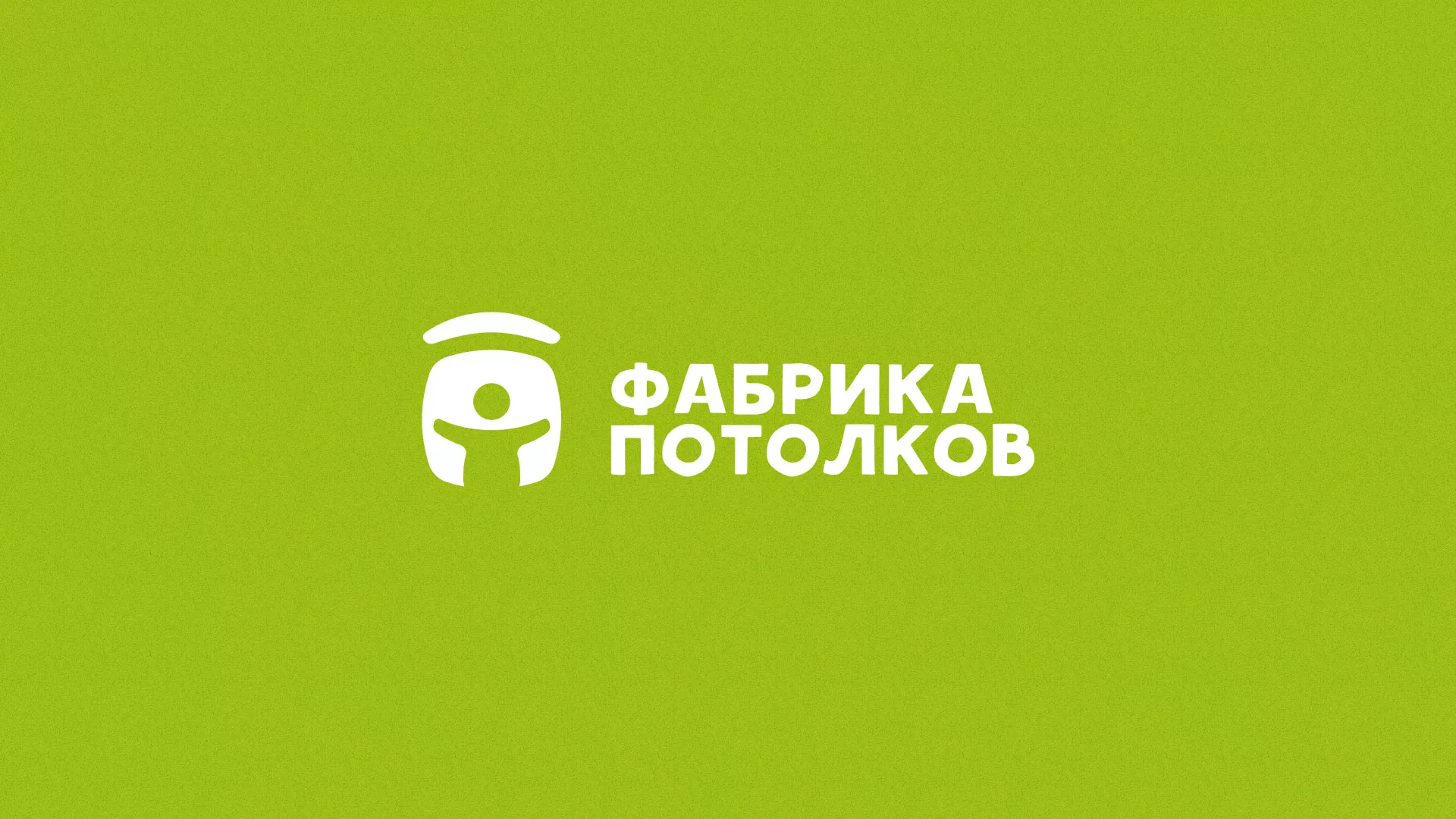 Разработка логотипа для производства натяжных потолков в Цимлянске