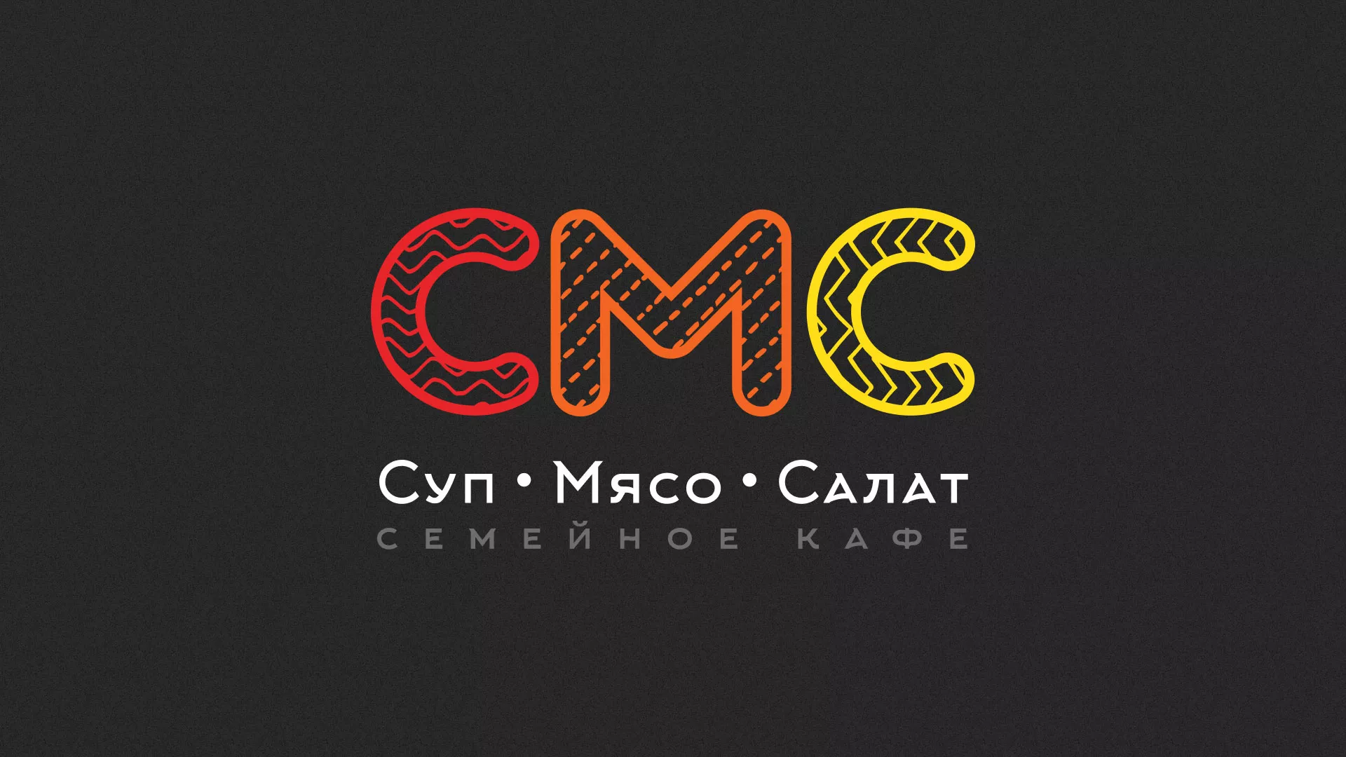 Разработка сайта кафе-столовой «Суп-Мясо-Салат» в Цимлянске